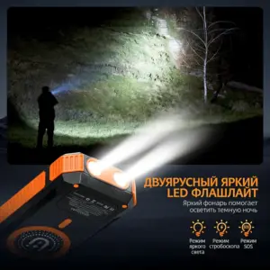 Солнечный портативный аккумулятор емкостью 20000 мАч со встроенным компасом и кемпинговым фонарем