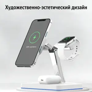 Магнитная беспроводная зарядная станция 3-в-1 для быстрой беспроводной зарядки