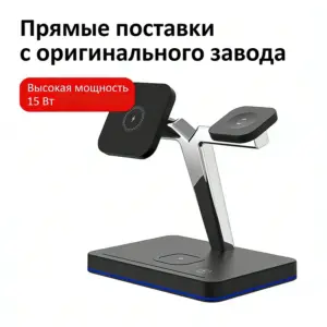 Магнитная беспроводная зарядная станция 3-в-1 для быстрой беспроводной зарядки