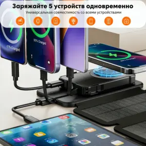 Солнечный портативный аккумулятор емкостью 5000 мАч со складными солнечными панелями