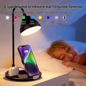 Беспроводное зарядное устройство 5-в-1 со встроенной настольной лампой