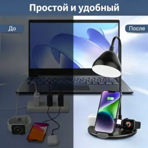 Беспроводное зарядное устройство 5-в-1 со встроенной настольной лампой