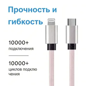 Зарядный кабель Type C — iOS 8Pin сертифицированный MFi