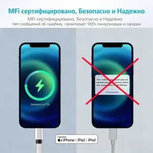 Зарядный кабель Type C — iOS 8Pin сертифицированный MFi